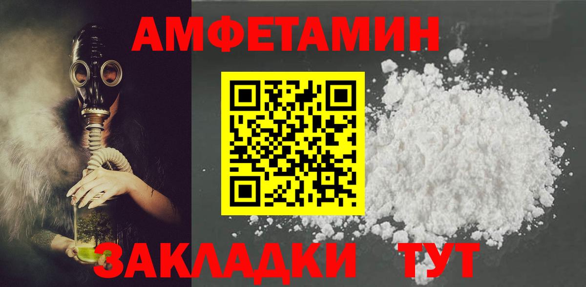 Амфетамин Premium Анапа