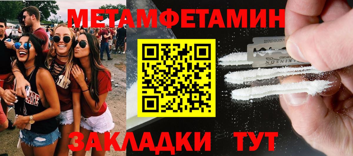 АМФ 97%  Вход с VPN  Амфетамин  Анапа 