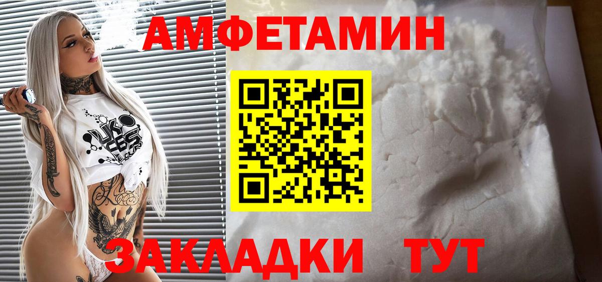 Анапа  Амфетамин 97%  АМФЕТАМИН 98%  Вход с VPN 