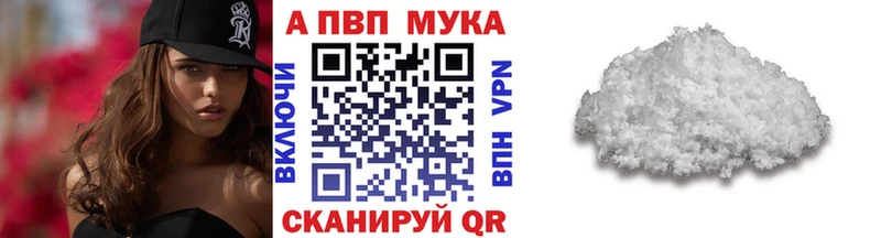 купить наркоту  Анапа  MEGA tor  APVP кристаллы 