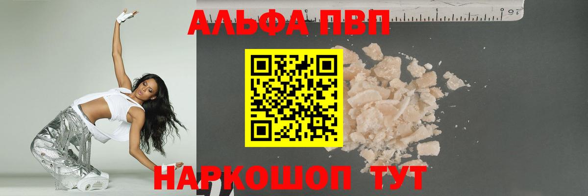 A PVP  Вход с VPN  Alpha PVP СК КРИС  Анапа  Alpha-PVP VHQ  А ПВП Crystall 
