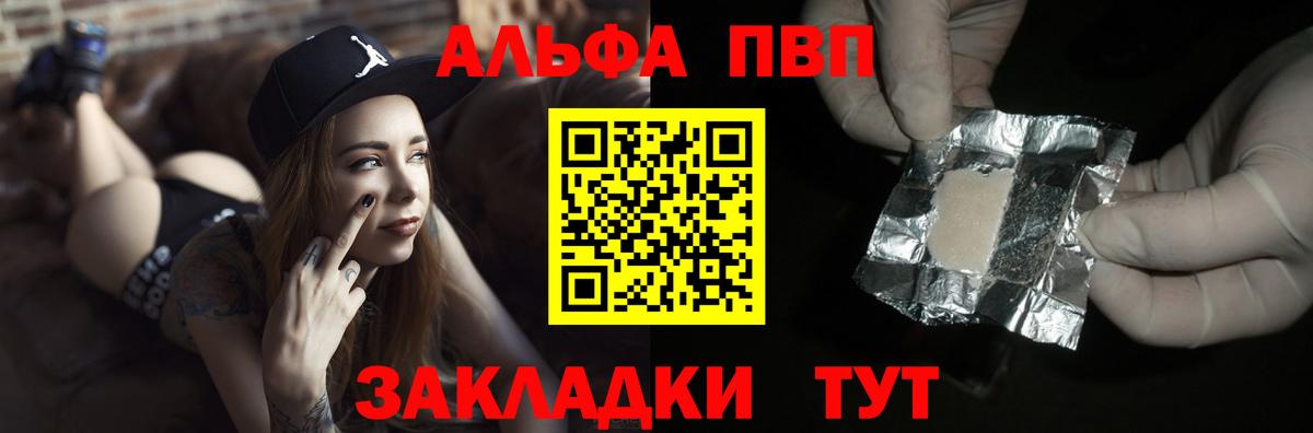 A PVP Crystall Анапа