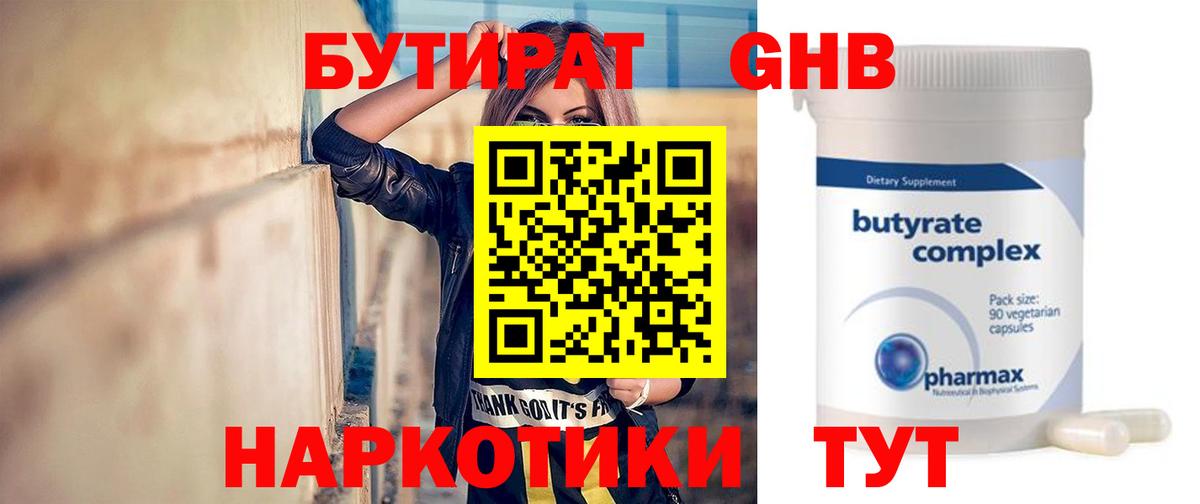 Анапа  БУТИРАТ оксана  Вход с VPN 