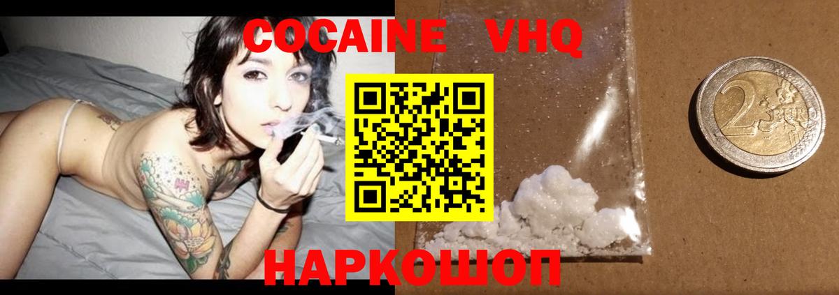 купить наркотик  Кокаин Боливия  Cocaine 98%  Вход с VPN  Анапа 