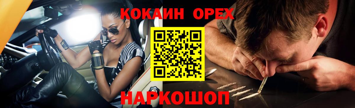 Cocaine  Вход с VPN  Анапа  COCAIN Перу 