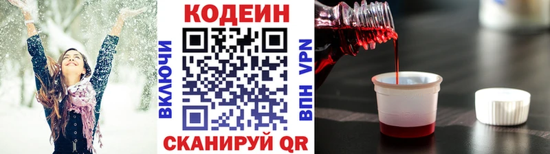 ОМГ ОМГ ссылка  Анапа  Codein Purple Drank  купить наркоту 