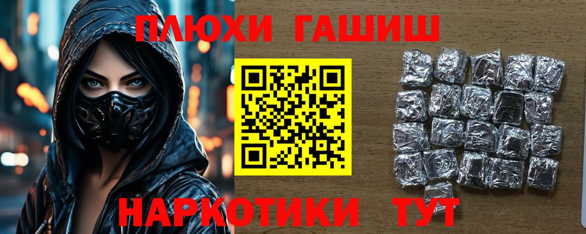 ГАШИШ гашик  ГАШИШ гарик  Анапа  ГАШ  Вход с VPN 