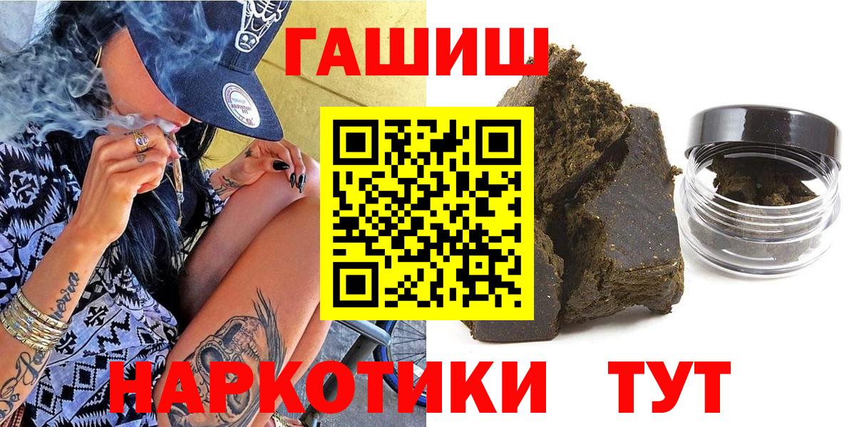 Анапа  где можно купить   ГАШ гашик  Вход с VPN  ГАШ VHQ  ГАШ 