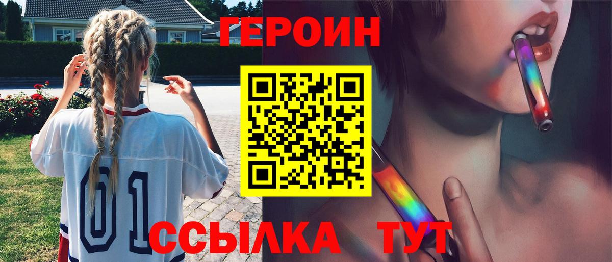 Героин  Анапа  ГЕРОИН гречка 