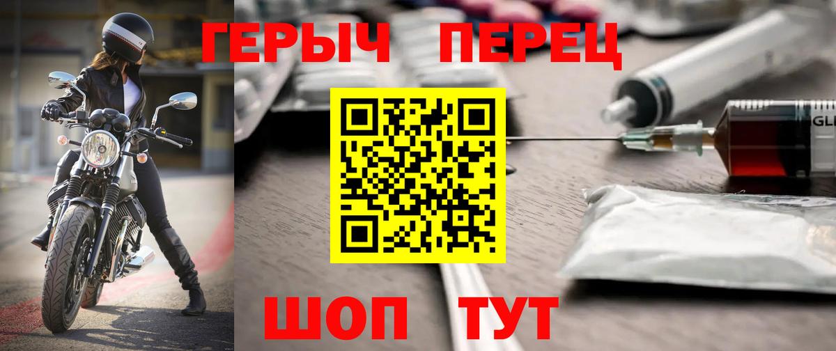 ГЕРОИН Heroin Анапа