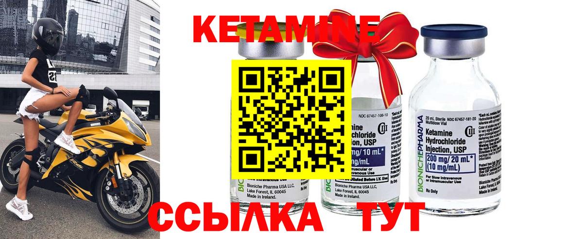 Анапа  КЕТАМИН ketamine  где продают   Вход с VPN 