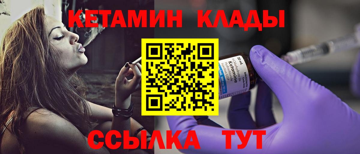 КЕТАМИН VHQ  Кетамин ketamine  Анапа  Вход с VPN 