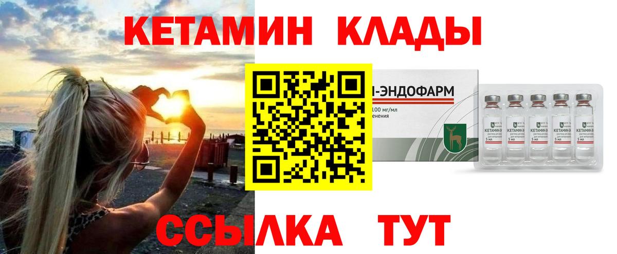 Кетамин ketamine  Кетамин ketamine  Анапа 