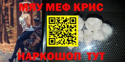 прущие крисы Абакан