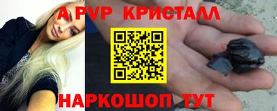 прущие крисы Абакан