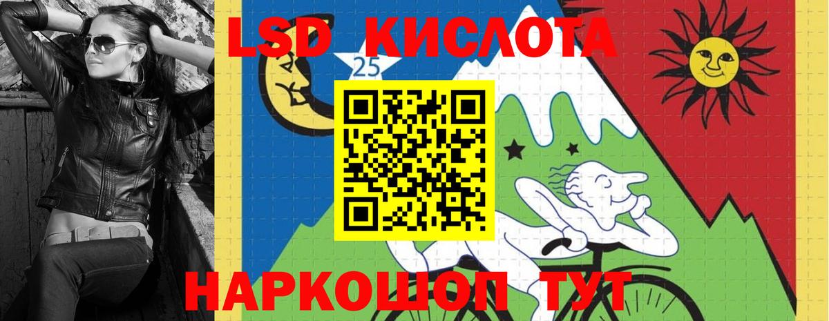 LSD-25 экстази ecstasy Анапа