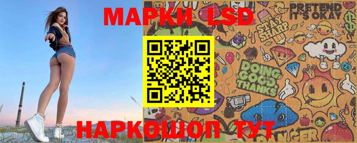 ЛСД экстази кислота  Вход с VPN  Марки ЛСД  Лсд 25 экстази кислота  Анапа 
