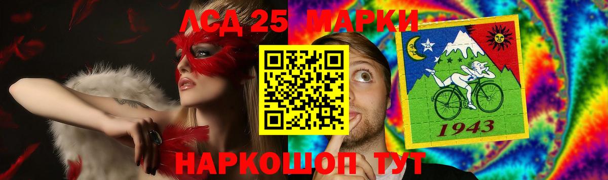 LSD-25 экстази кислота Анапа