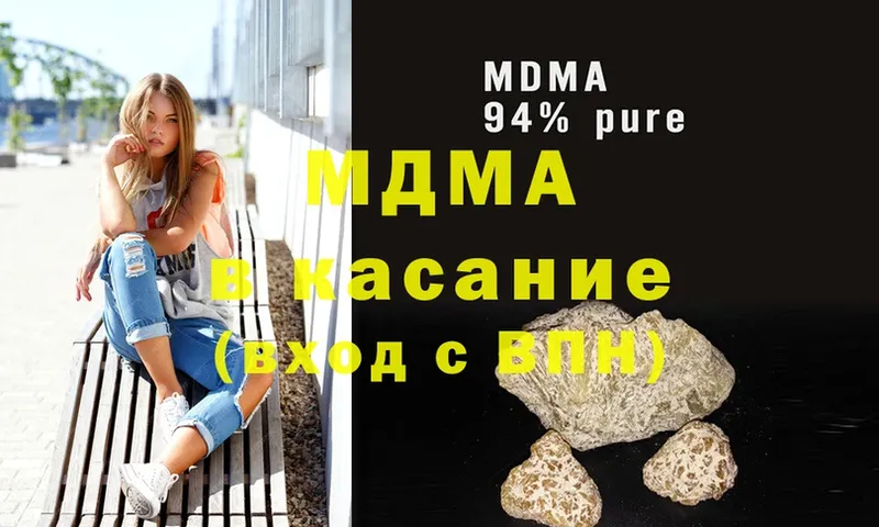 MDMA молли  Анапа 