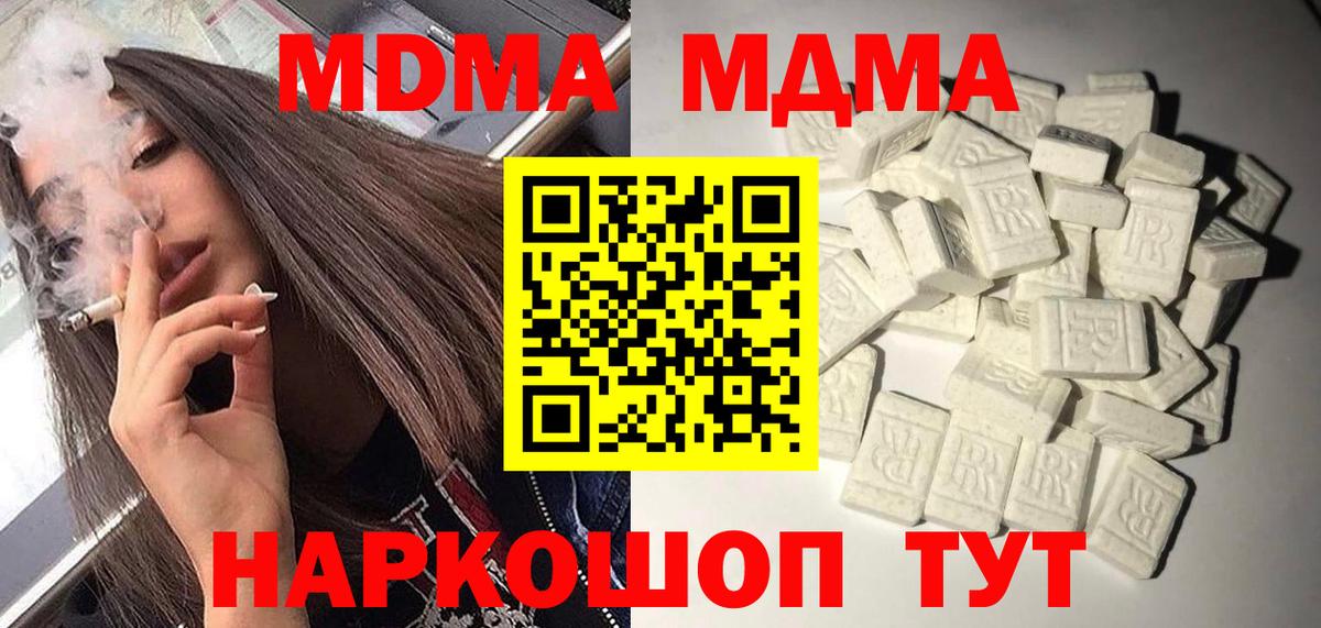 MDMA VHQ  Вход с VPN  Анапа  MDMA молли 