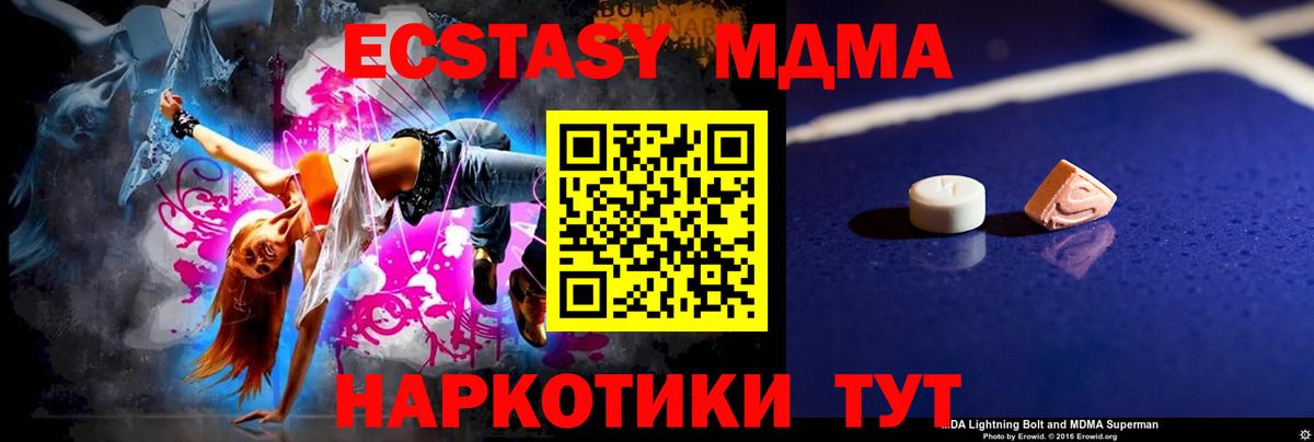 МДМА молли  Анапа  МДМА молли 