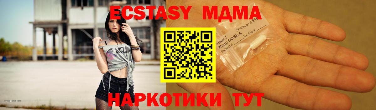 МДМА crystal  MDMA Molly  Анапа  Вход с VPN 