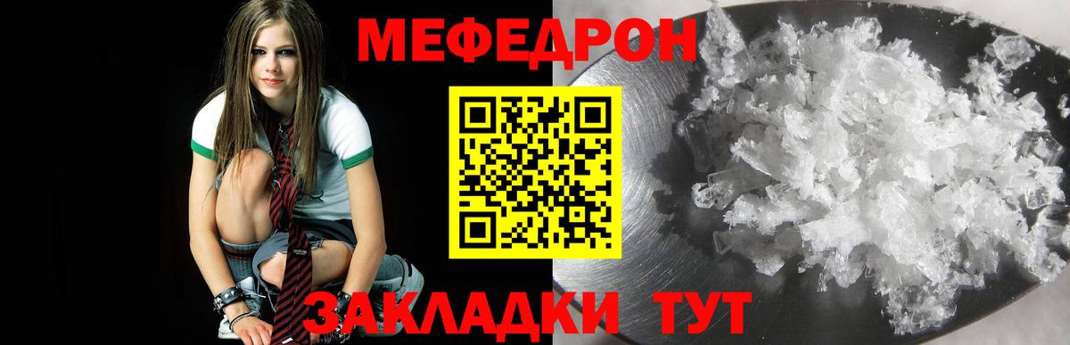 Меф мука Анапа