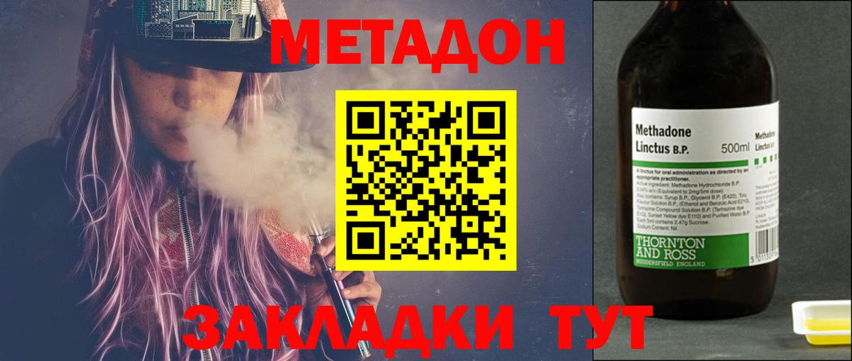 МЕТАДОН белоснежный Анапа