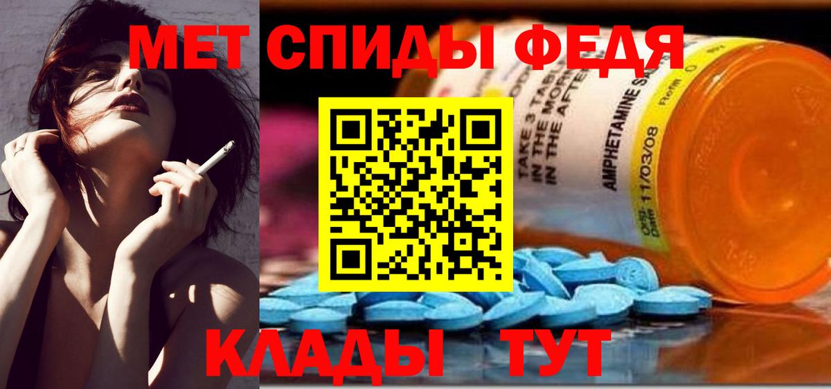 Первитин Декстрометамфетамин 99.9%  Вход с VPN  Анапа 