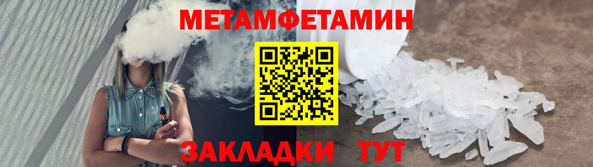 Метамфетамин Methamphetamine Анапа