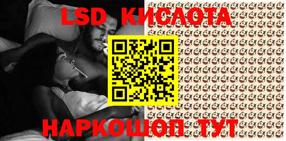 Наркотические марки 1,8мг  Анапа 