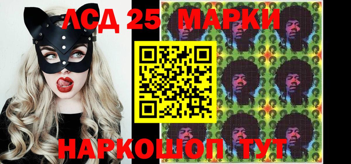 Анапа  Марки 25I-NBOMe 1500мкг  Вход с VPN 