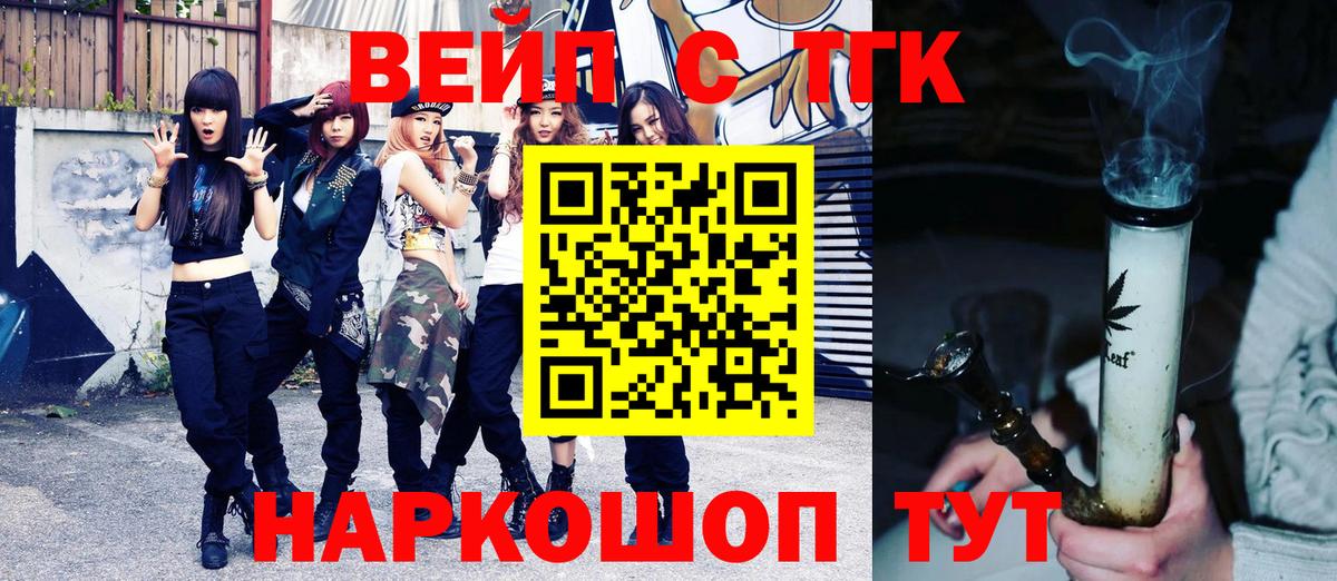 Дистиллят ТГК гашишное масло Анапа