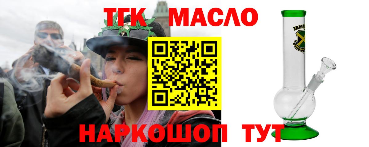 Анапа  продажа наркотиков  Вход с VPN  darknet клад  Дистиллят ТГК жижа 