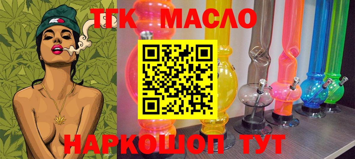 Анапа  Дистиллят ТГК жижа  Вход с VPN 