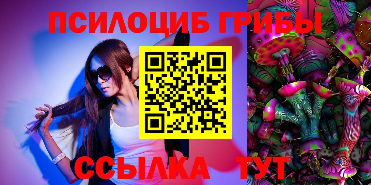 Псилоцибиновые грибы MAGIC MUSHROOMS Анапа